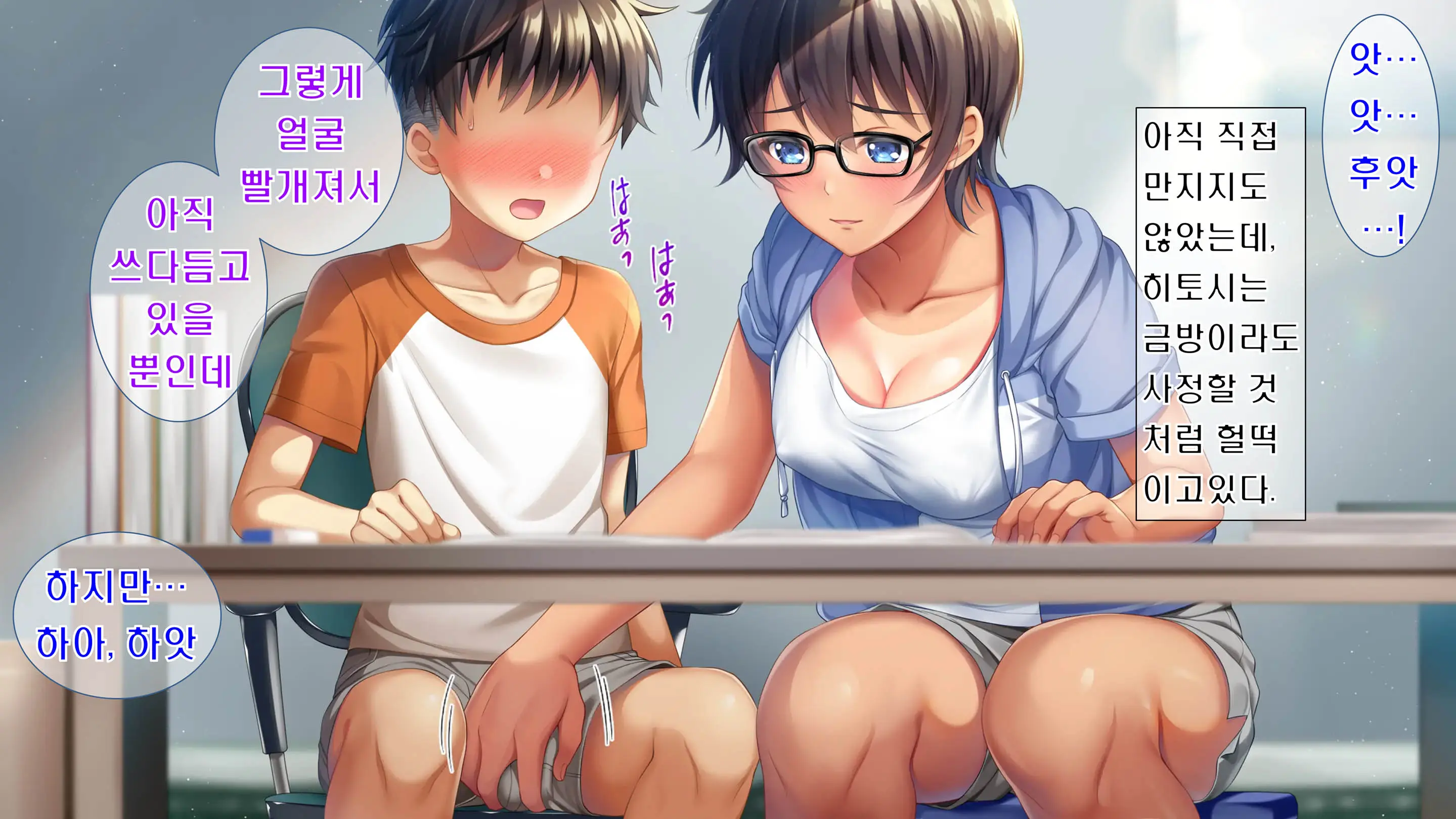 Kibishikute Majime Na Onii-Chan Ga Amaama De Ecchi Na Onee-Chan Ni Nacchau Ohanashi | 엄격하고 성실한 형♂이 달콤하고 야한 누나♀가 되는 이야기